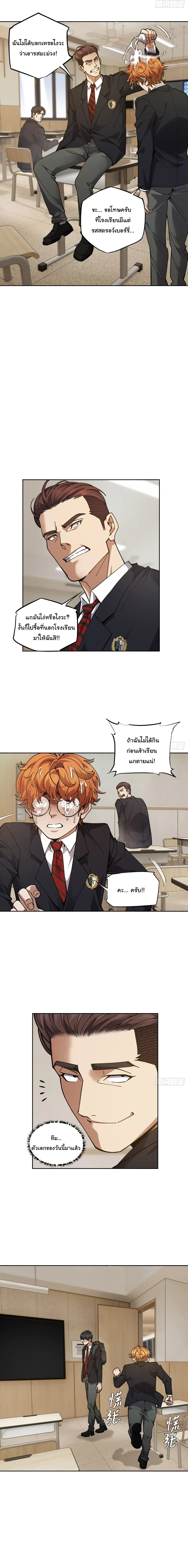 My Brother Is a Mad Dog พี่ชายของฉันคือหมาบ้า ตอนที่ 6 หน้า 6