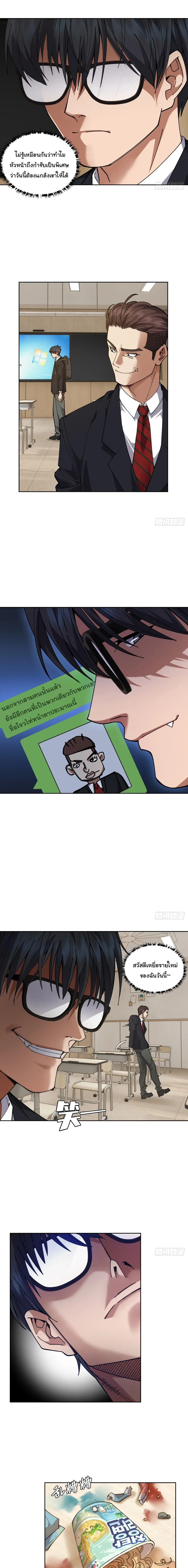 My Brother Is a Mad Dog พี่ชายของฉันคือหมาบ้า ตอนที่ 6 หน้า 7