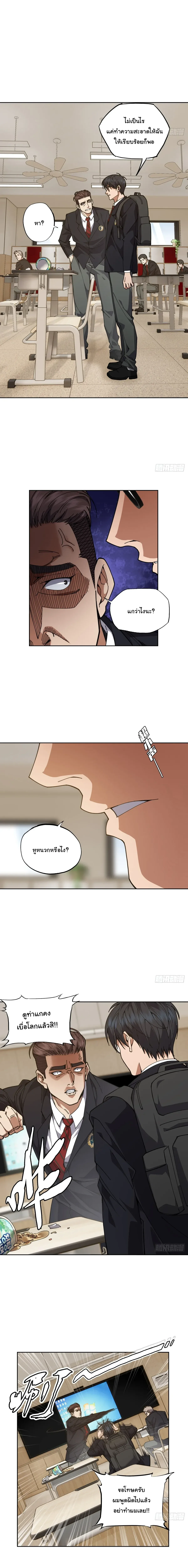 My Brother Is a Mad Dog พี่ชายของฉันคือหมาบ้า ตอนที่ 6 หน้า 9