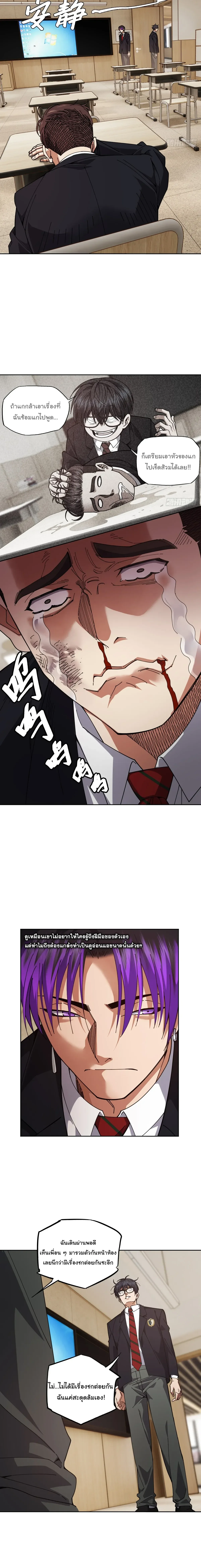 My Brother Is a Mad Dog พี่ชายของฉันคือหมาบ้า ตอนที่ 7 หน้า 10