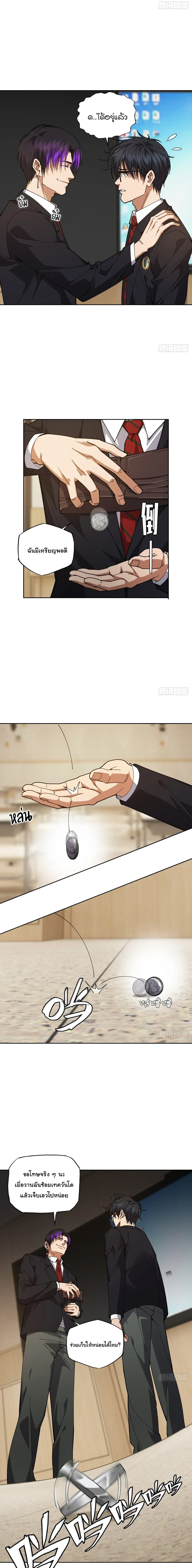 My Brother Is a Mad Dog พี่ชายของฉันคือหมาบ้า ตอนที่ 7 หน้า 12