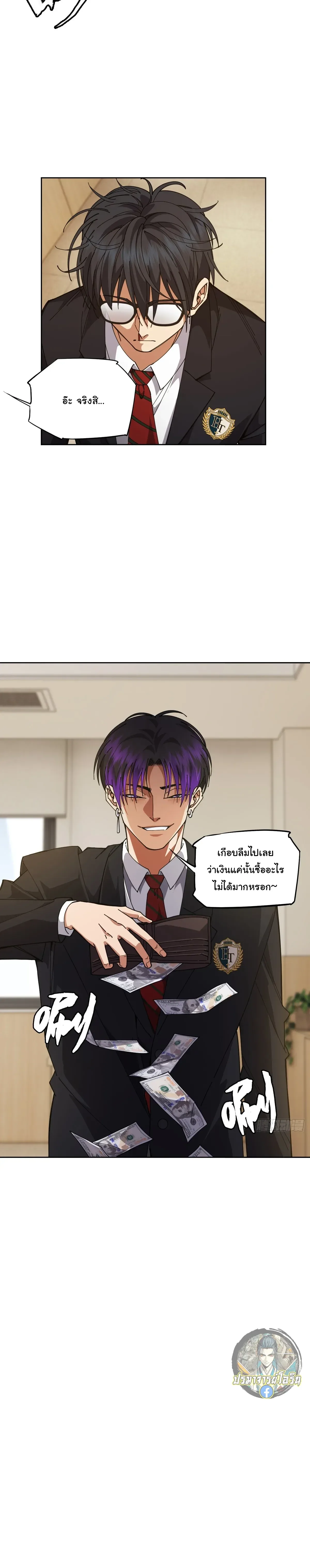 My Brother Is a Mad Dog พี่ชายของฉันคือหมาบ้า ตอนที่ 7 หน้า 13
