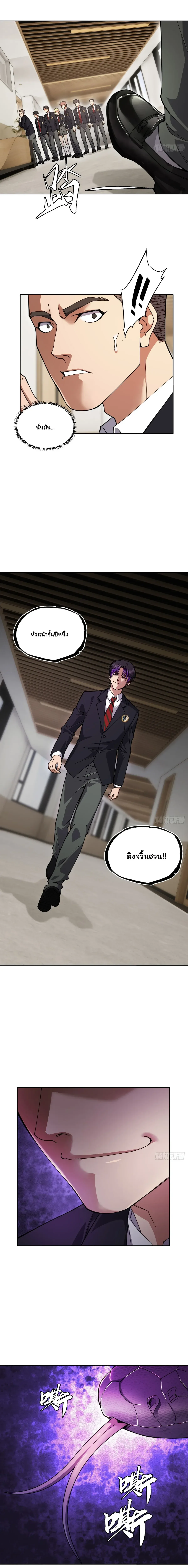 My Brother Is a Mad Dog พี่ชายของฉันคือหมาบ้า ตอนที่ 7 หน้า 6