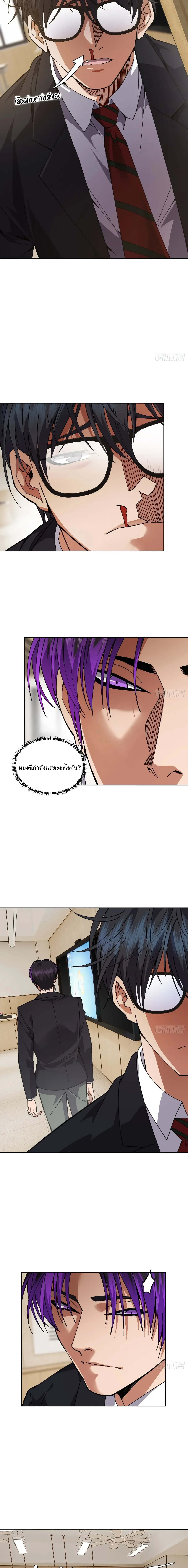 My Brother Is a Mad Dog พี่ชายของฉันคือหมาบ้า ตอนที่ 7 หน้า 9