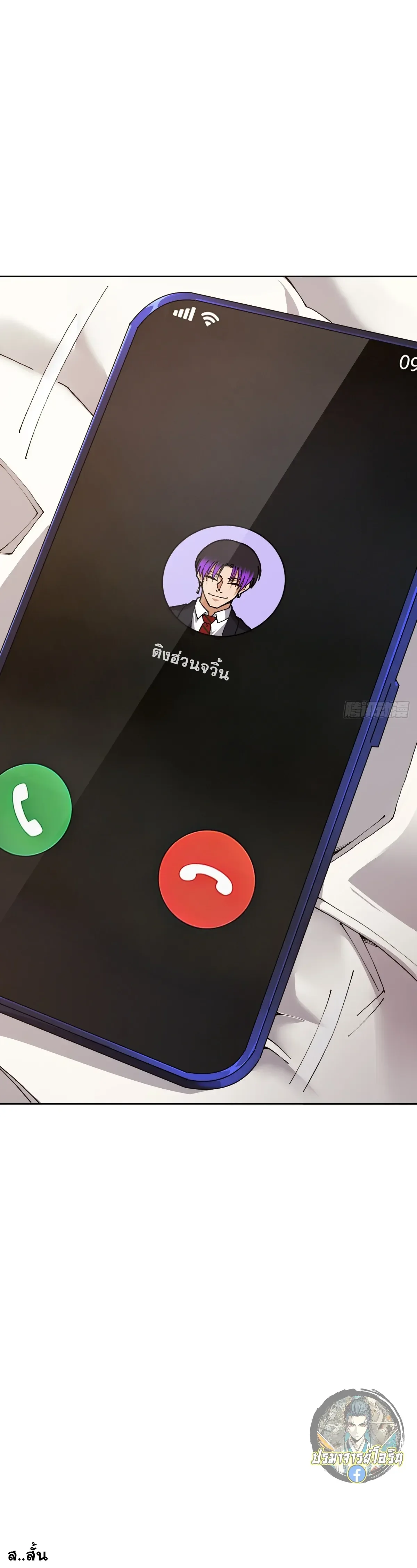 My Brother Is a Mad Dog พี่ชายของฉันคือหมาบ้า ตอนที่ 8 หน้า 10