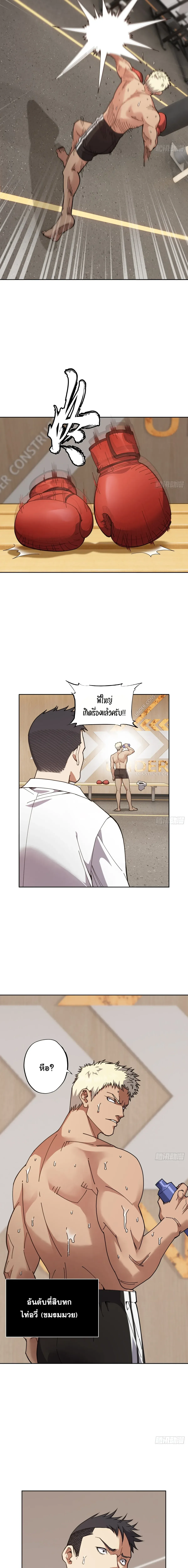 My Brother Is a Mad Dog พี่ชายของฉันคือหมาบ้า ตอนที่ 8 หน้า 8
