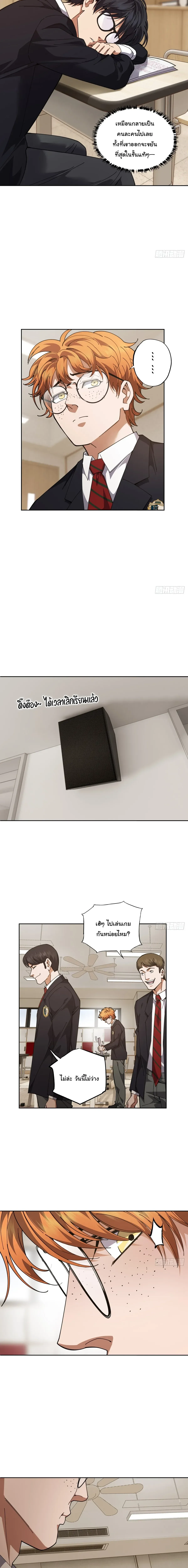 My Brother Is a Mad Dog พี่ชายของฉันคือหมาบ้า ตอนที่ 9 หน้า 8