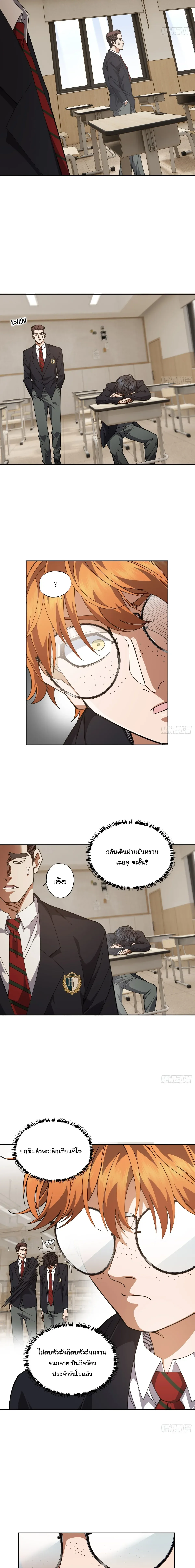 My Brother Is a Mad Dog พี่ชายของฉันคือหมาบ้า ตอนที่ 9 หน้า 9