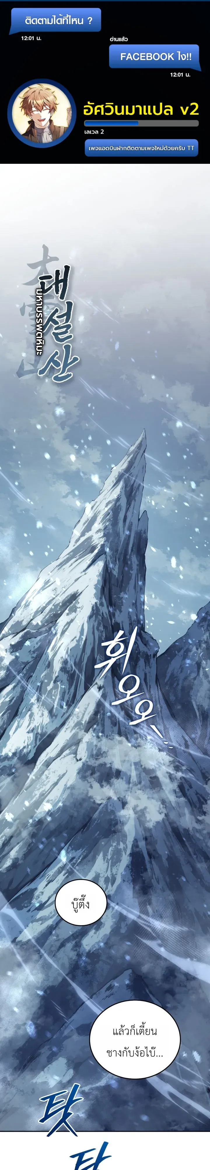 My Father Is the Number One Under Heaven ท่านพ่อของข้าคือยอดคนอันดับหนึ่งแห่งใต้หล้า ตอนที่ 1 หน้า 1