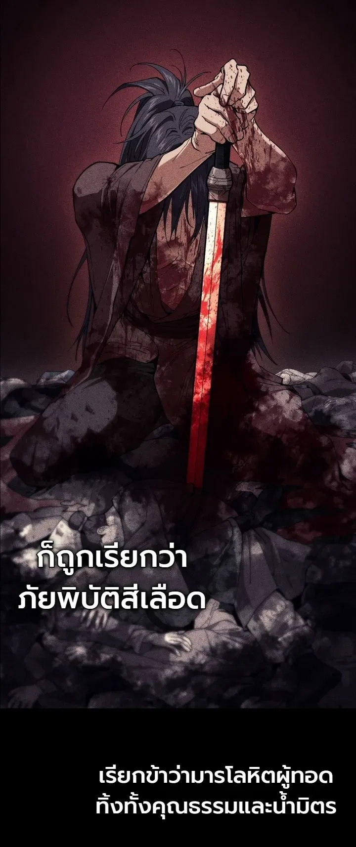 My Father Is the Number One Under Heaven ท่านพ่อของข้าคือยอดคนอันดับหนึ่งแห่งใต้หล้า ตอนที่ 1 หน้า 15