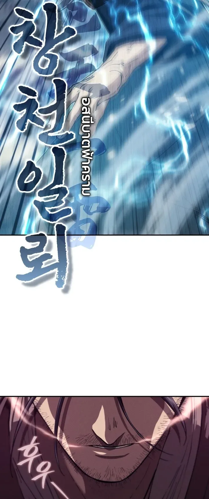 My Father Is the Number One Under Heaven ท่านพ่อของข้าคือยอดคนอันดับหนึ่งแห่งใต้หล้า ตอนที่ 1 หน้า 30