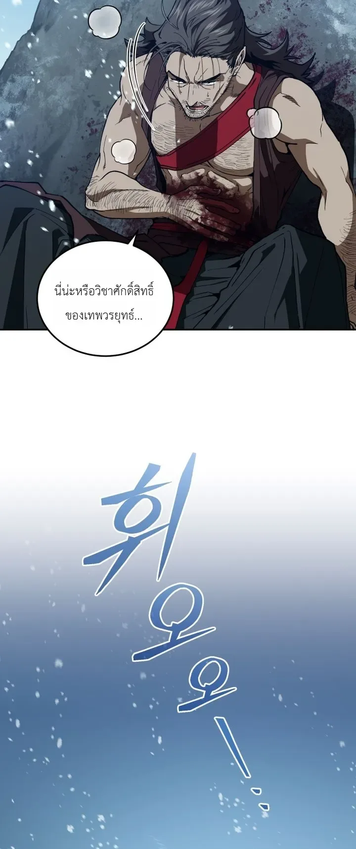 My Father Is the Number One Under Heaven ท่านพ่อของข้าคือยอดคนอันดับหนึ่งแห่งใต้หล้า ตอนที่ 1 หน้า 35