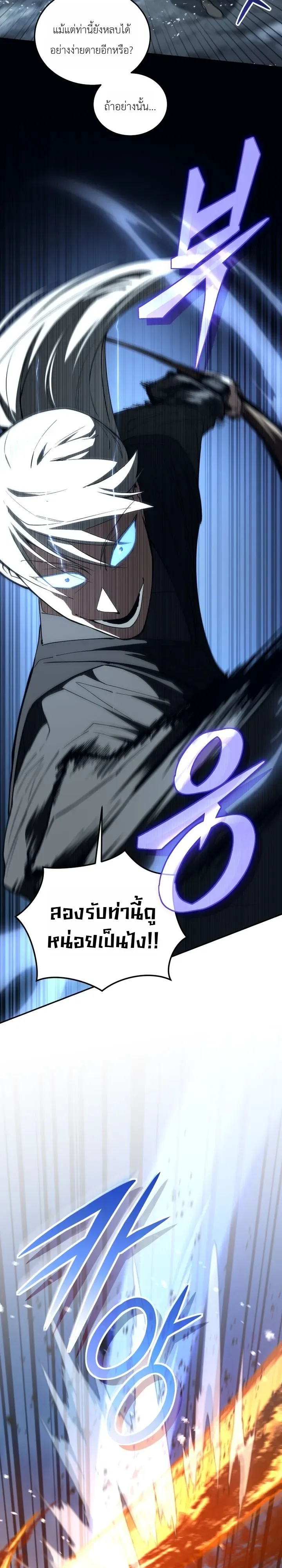 My Father Is the Number One Under Heaven ท่านพ่อของข้าคือยอดคนอันดับหนึ่งแห่งใต้หล้า ตอนที่ 1 หน้า 38
