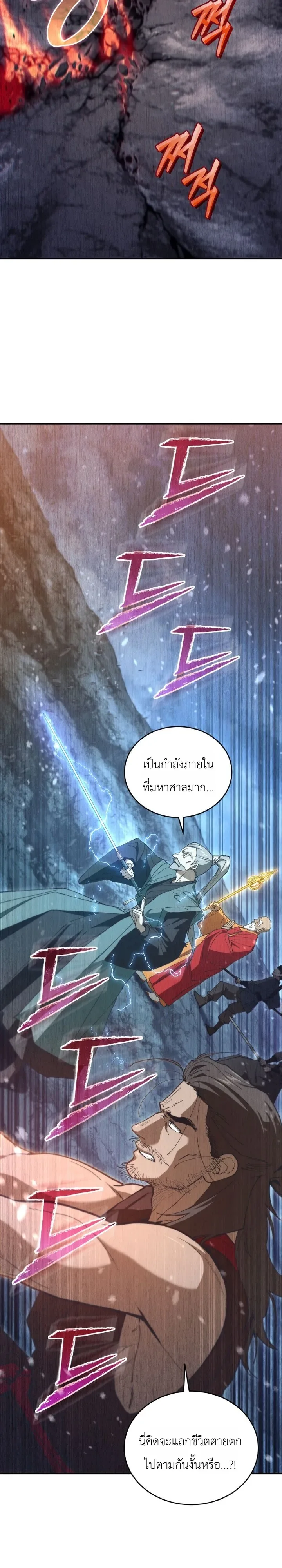 My Father Is the Number One Under Heaven ท่านพ่อของข้าคือยอดคนอันดับหนึ่งแห่งใต้หล้า ตอนที่ 1 หน้า 46