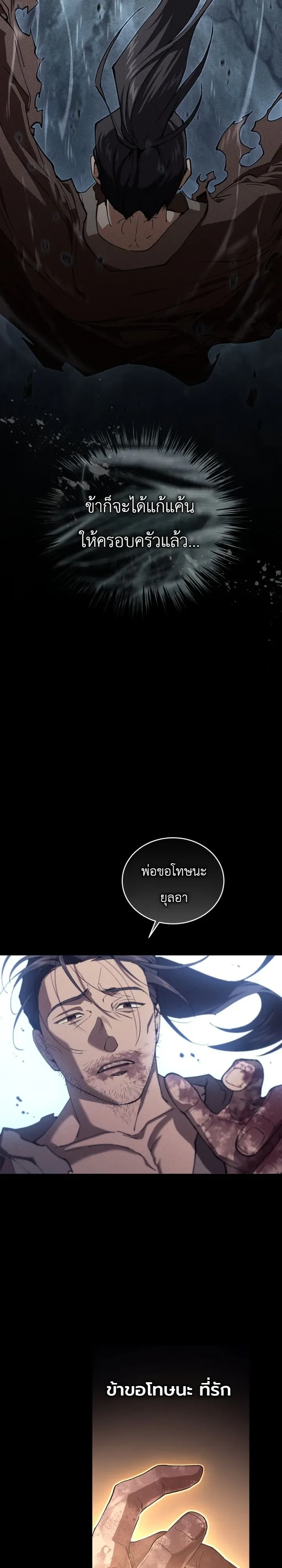 My Father Is the Number One Under Heaven ท่านพ่อของข้าคือยอดคนอันดับหนึ่งแห่งใต้หล้า ตอนที่ 1 หน้า 53
