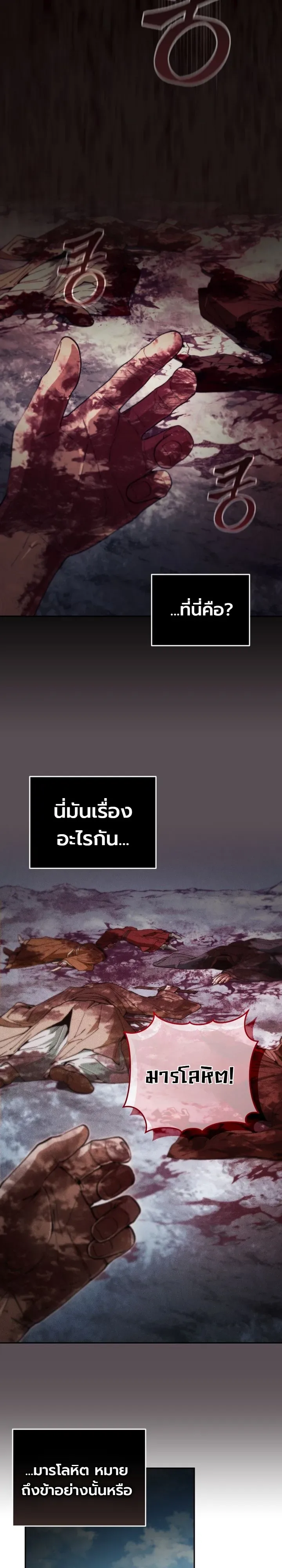 My Father Is the Number One Under Heaven ท่านพ่อของข้าคือยอดคนอันดับหนึ่งแห่งใต้หล้า ตอนที่ 1 หน้า 9