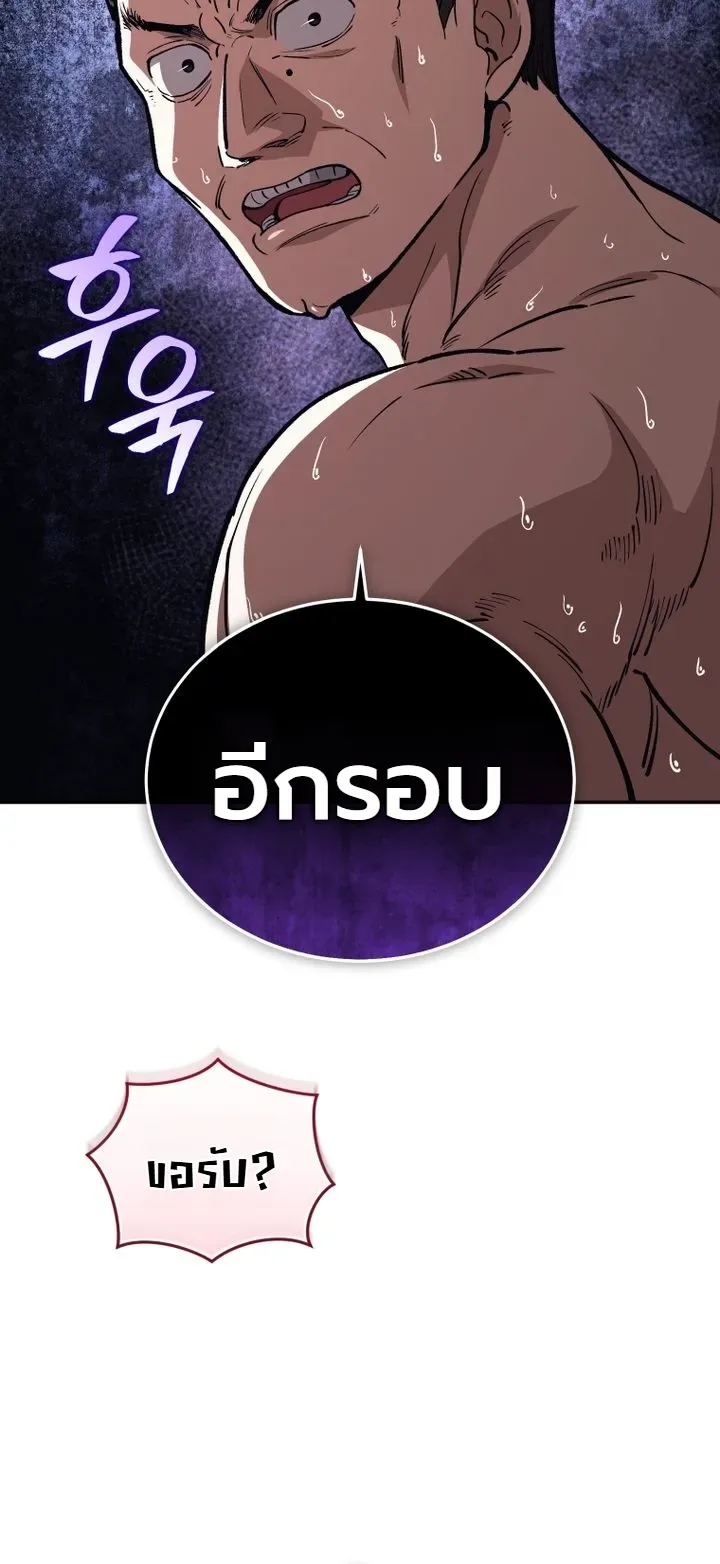 My Father Is the Number One Under Heaven ท่านพ่อของข้าคือยอดคนอันดับหนึ่งแห่งใต้หล้า ตอนที่ 10 หน้า 25