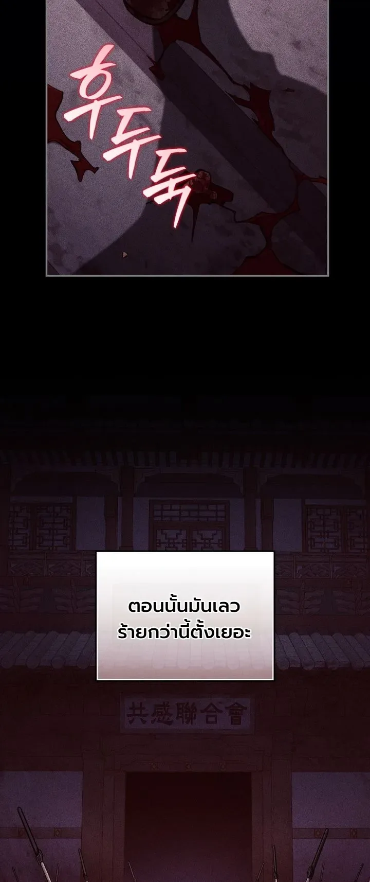 My Father Is the Number One Under Heaven ท่านพ่อของข้าคือยอดคนอันดับหนึ่งแห่งใต้หล้า ตอนที่ 10 หน้า 35