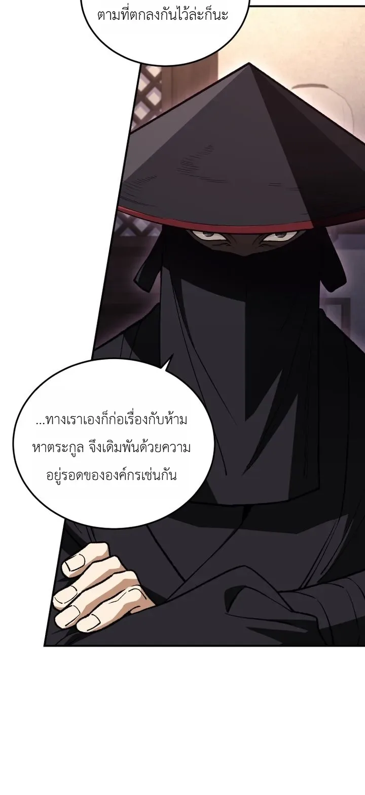My Father Is the Number One Under Heaven ท่านพ่อของข้าคือยอดคนอันดับหนึ่งแห่งใต้หล้า ตอนที่ 11 หน้า 20