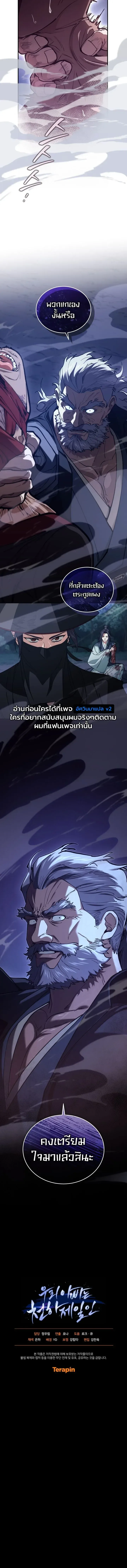 My Father Is the Number One Under Heaven ท่านพ่อของข้าคือยอดคนอันดับหนึ่งแห่งใต้หล้า ตอนที่ 11 หน้า 41
