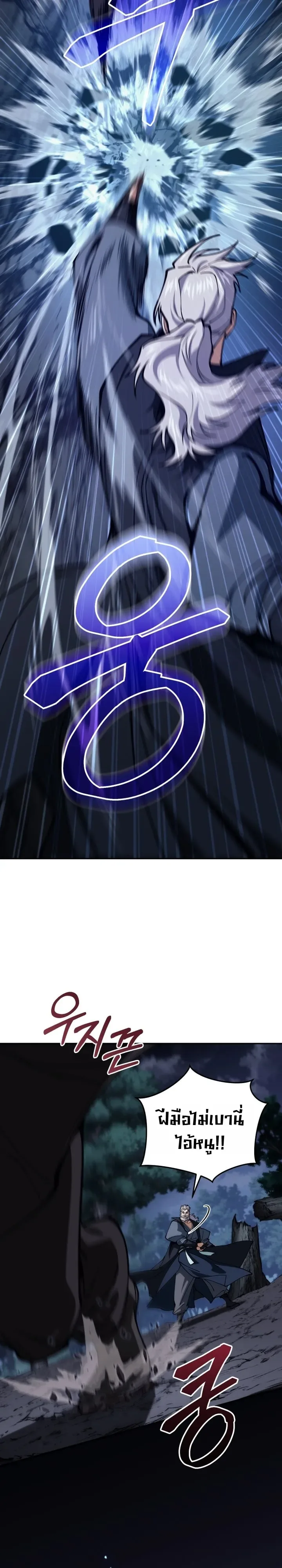 My Father Is the Number One Under Heaven ท่านพ่อของข้าคือยอดคนอันดับหนึ่งแห่งใต้หล้า ตอนที่ 12 หน้า 8