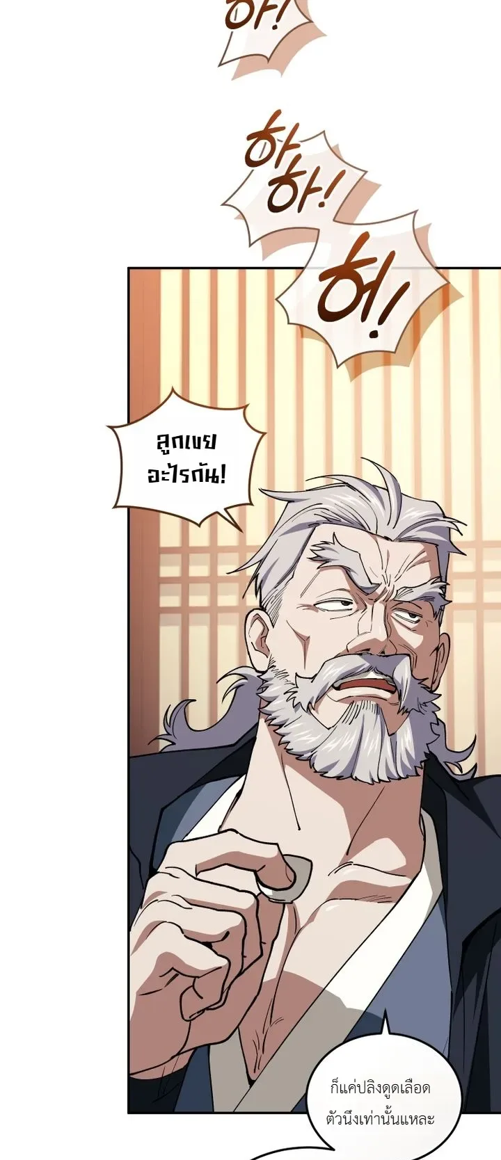 My Father Is the Number One Under Heaven ท่านพ่อของข้าคือยอดคนอันดับหนึ่งแห่งใต้หล้า ตอนที่ 13 หน้า 10