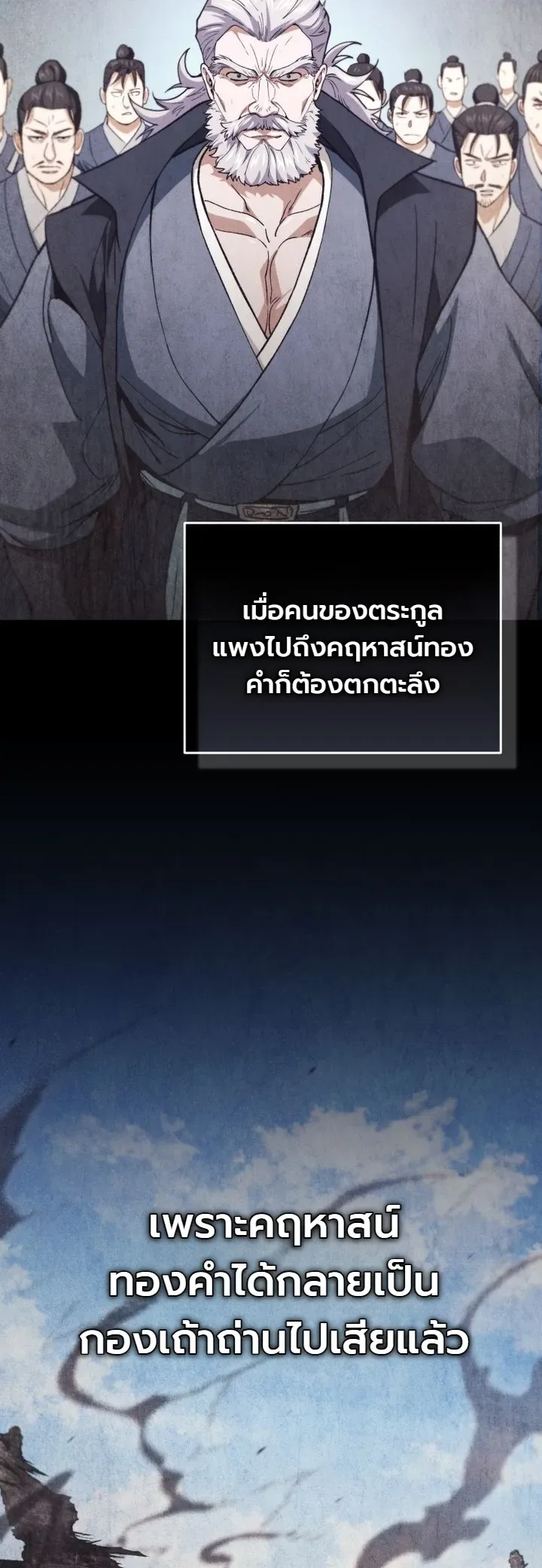 My Father Is the Number One Under Heaven ท่านพ่อของข้าคือยอดคนอันดับหนึ่งแห่งใต้หล้า ตอนที่ 13 หน้า 5