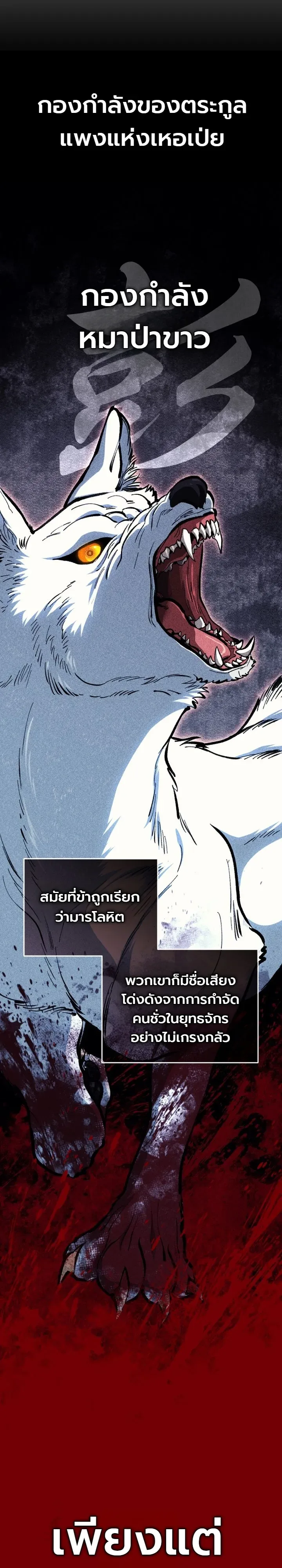 My Father Is the Number One Under Heaven ท่านพ่อของข้าคือยอดคนอันดับหนึ่งแห่งใต้หล้า ตอนที่ 14 หน้า 12