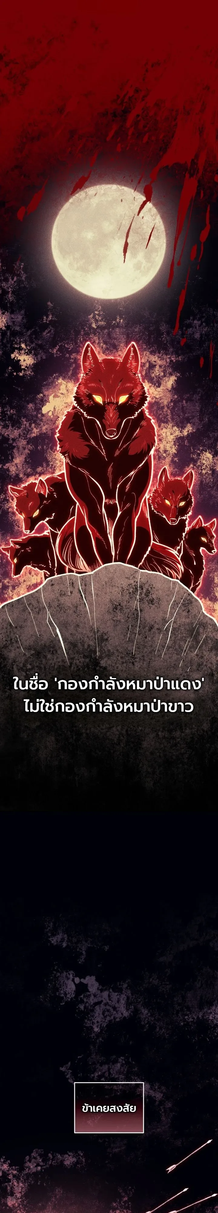 My Father Is the Number One Under Heaven ท่านพ่อของข้าคือยอดคนอันดับหนึ่งแห่งใต้หล้า ตอนที่ 14 หน้า 13