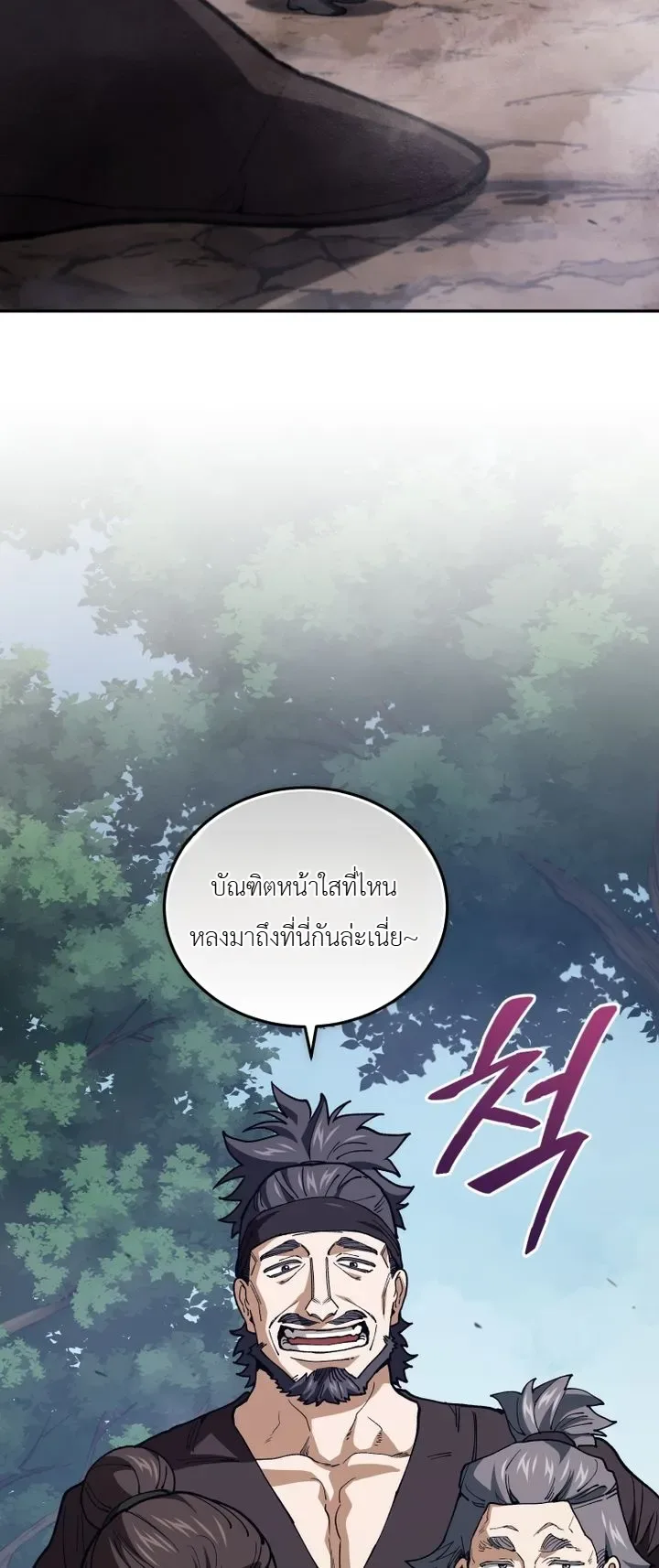 My Father Is the Number One Under Heaven ท่านพ่อของข้าคือยอดคนอันดับหนึ่งแห่งใต้หล้า ตอนที่ 14 หน้า 35