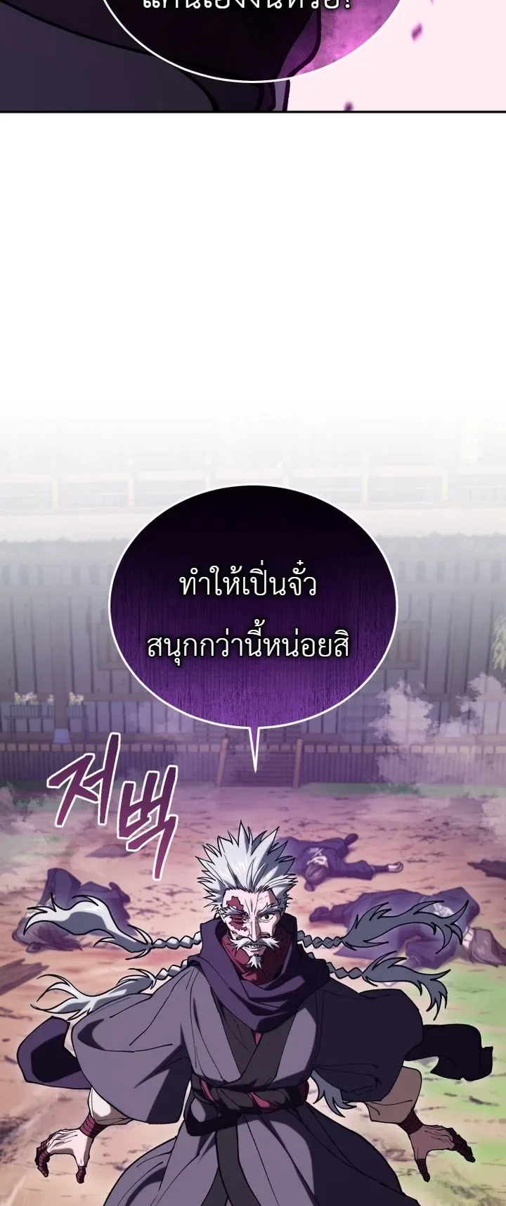 My Father Is the Number One Under Heaven ท่านพ่อของข้าคือยอดคนอันดับหนึ่งแห่งใต้หล้า ตอนที่ 15 หน้า 45