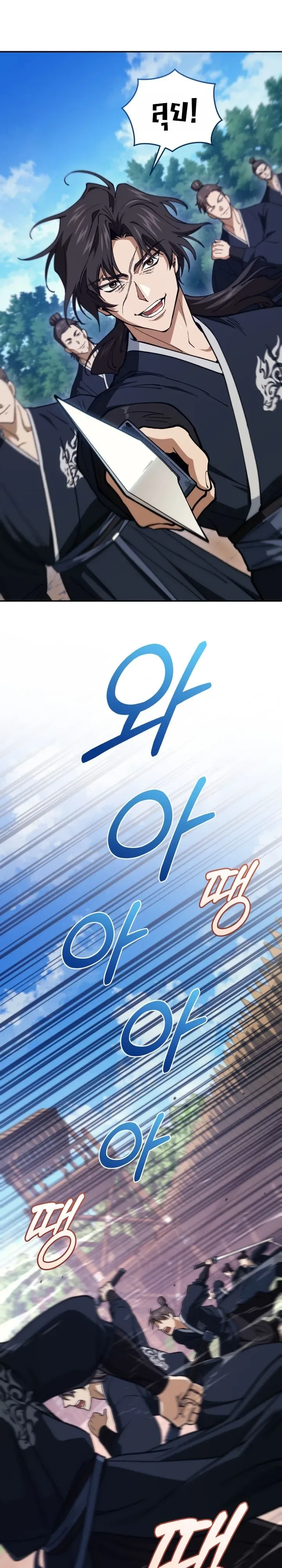 My Father Is the Number One Under Heaven ท่านพ่อของข้าคือยอดคนอันดับหนึ่งแห่งใต้หล้า ตอนที่ 15 หน้า 8
