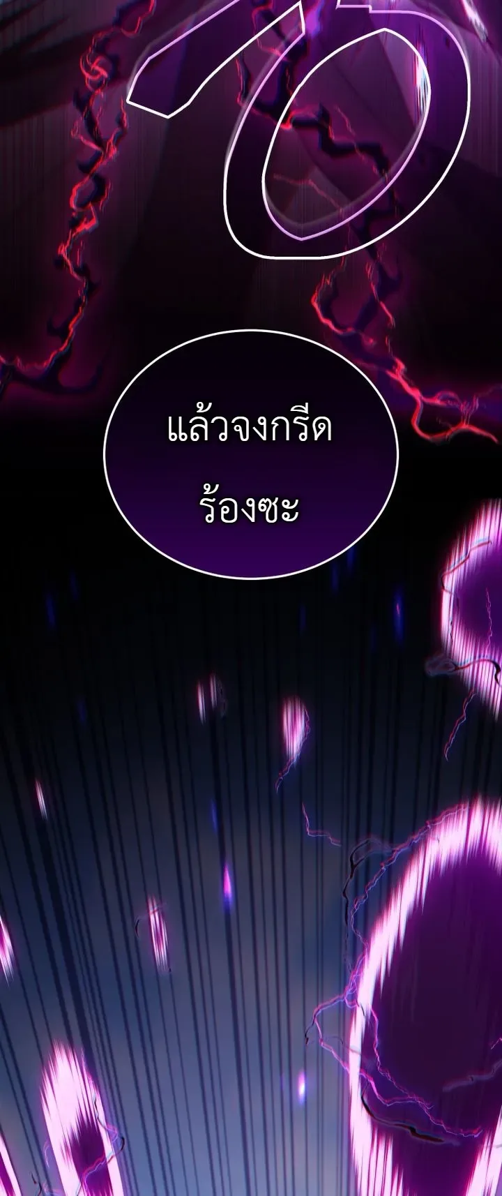 My Father Is the Number One Under Heaven ท่านพ่อของข้าคือยอดคนอันดับหนึ่งแห่งใต้หล้า ตอนที่ 16 หน้า 20