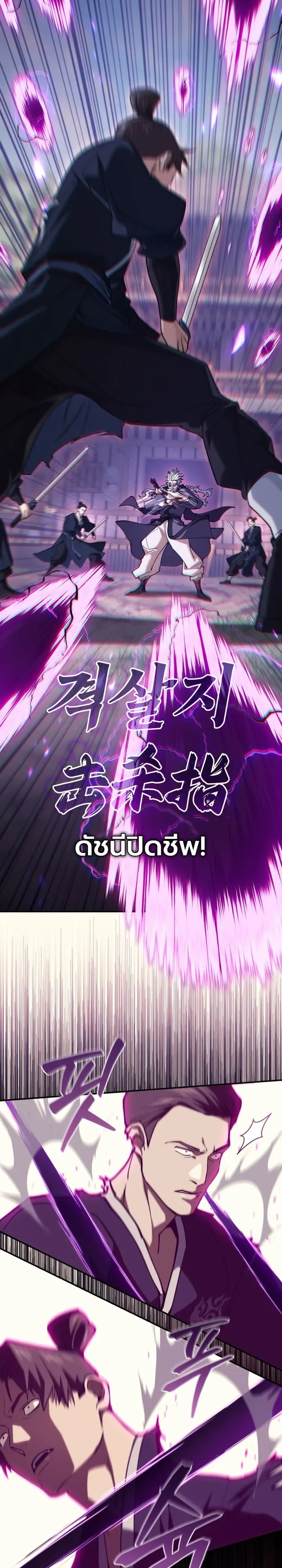 My Father Is the Number One Under Heaven ท่านพ่อของข้าคือยอดคนอันดับหนึ่งแห่งใต้หล้า ตอนที่ 16 หน้า 21