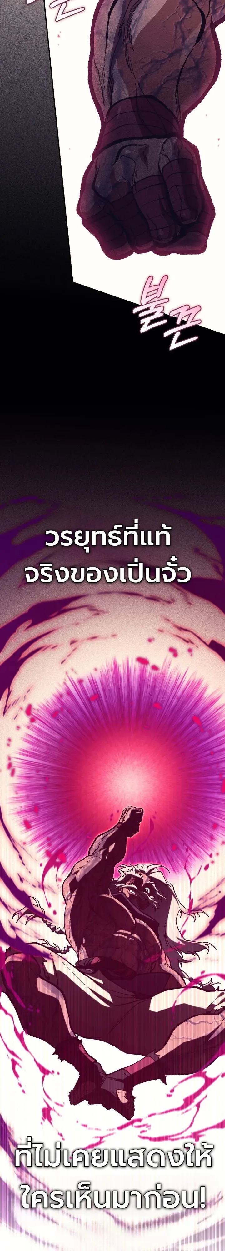 My Father Is the Number One Under Heaven ท่านพ่อของข้าคือยอดคนอันดับหนึ่งแห่งใต้หล้า ตอนที่ 17 หน้า 18
