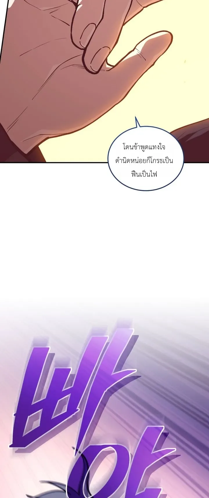 My Father Is the Number One Under Heaven ท่านพ่อของข้าคือยอดคนอันดับหนึ่งแห่งใต้หล้า ตอนที่ 17 หน้า 25