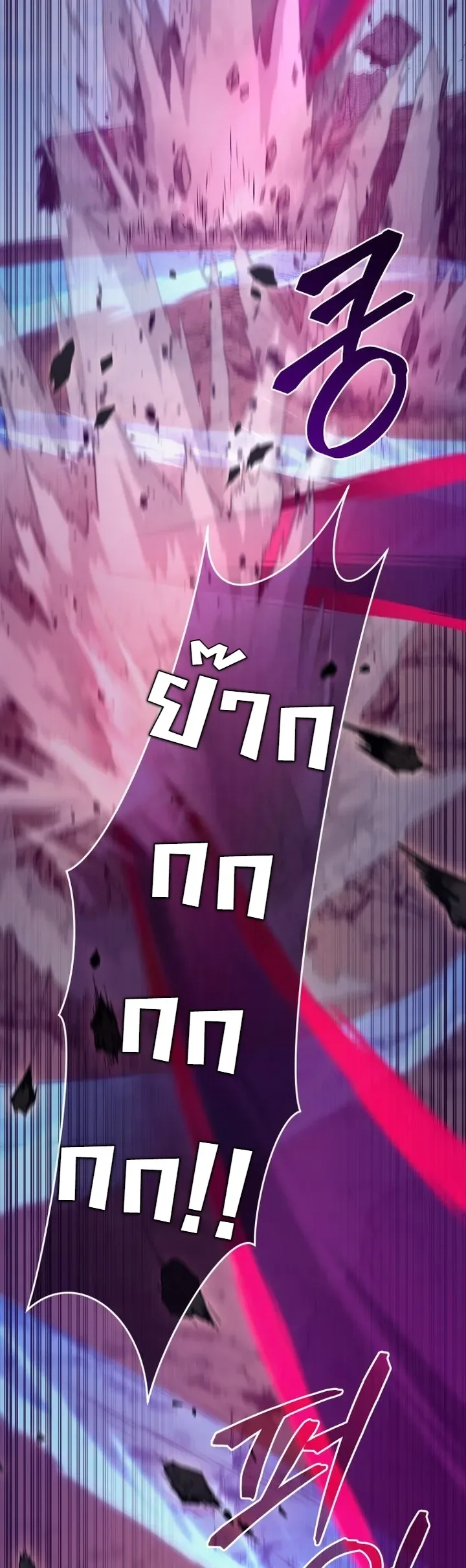 My Father Is the Number One Under Heaven ท่านพ่อของข้าคือยอดคนอันดับหนึ่งแห่งใต้หล้า ตอนที่ 17 หน้า 35