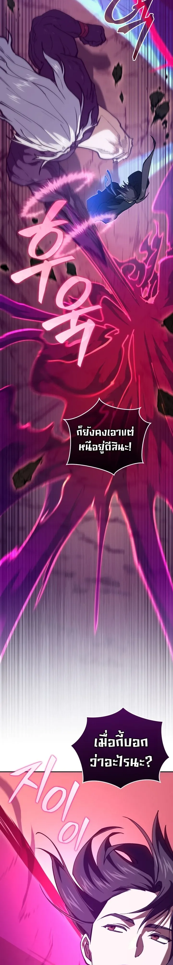 My Father Is the Number One Under Heaven ท่านพ่อของข้าคือยอดคนอันดับหนึ่งแห่งใต้หล้า ตอนที่ 17 หน้า 36