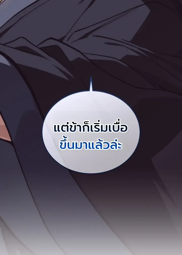 My Father Is the Number One Under Heaven ท่านพ่อของข้าคือยอดคนอันดับหนึ่งแห่งใต้หล้า ตอนที่ 17 หน้า 40