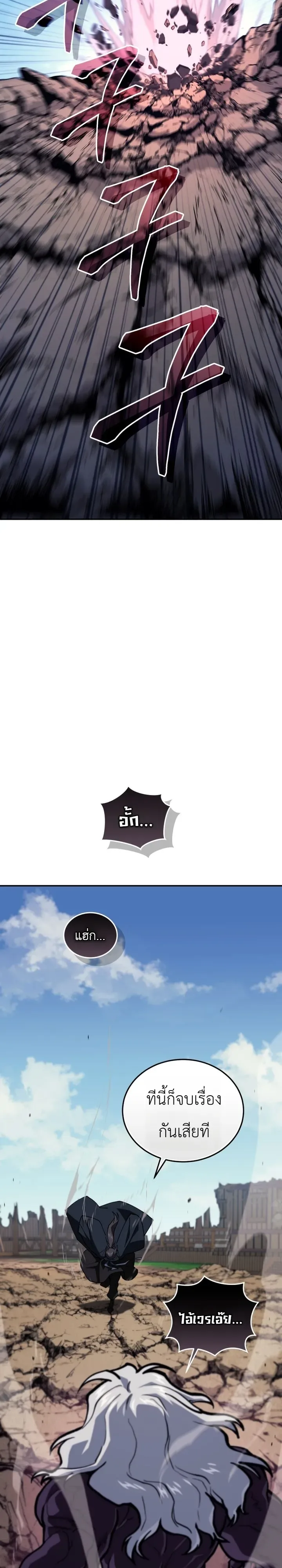 My Father Is the Number One Under Heaven ท่านพ่อของข้าคือยอดคนอันดับหนึ่งแห่งใต้หล้า ตอนที่ 17 หน้า 42
