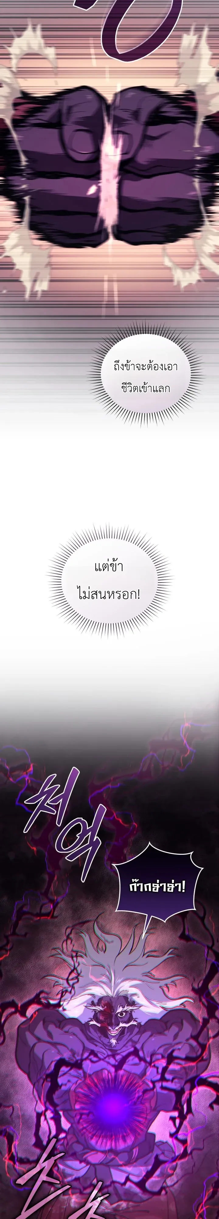 My Father Is the Number One Under Heaven ท่านพ่อของข้าคือยอดคนอันดับหนึ่งแห่งใต้หล้า ตอนที่ 17 หน้า 44