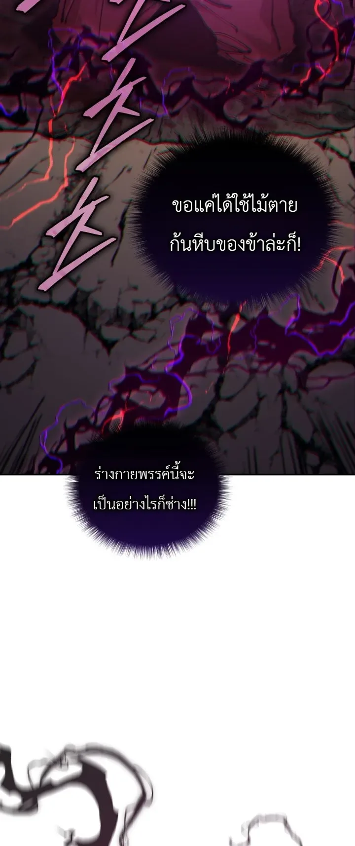 My Father Is the Number One Under Heaven ท่านพ่อของข้าคือยอดคนอันดับหนึ่งแห่งใต้หล้า ตอนที่ 17 หน้า 45