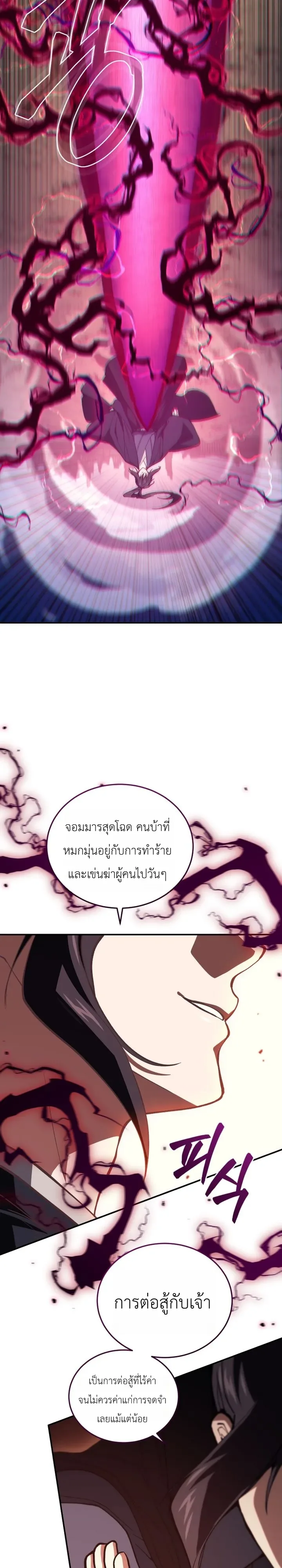 My Father Is the Number One Under Heaven ท่านพ่อของข้าคือยอดคนอันดับหนึ่งแห่งใต้หล้า ตอนที่ 17 หน้า 47