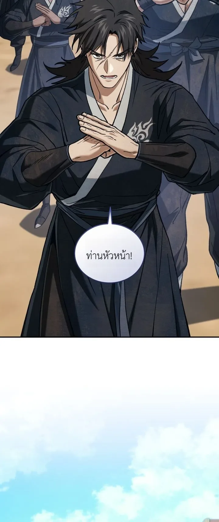 My Father Is the Number One Under Heaven ท่านพ่อของข้าคือยอดคนอันดับหนึ่งแห่งใต้หล้า ตอนที่ 18 หน้า 15