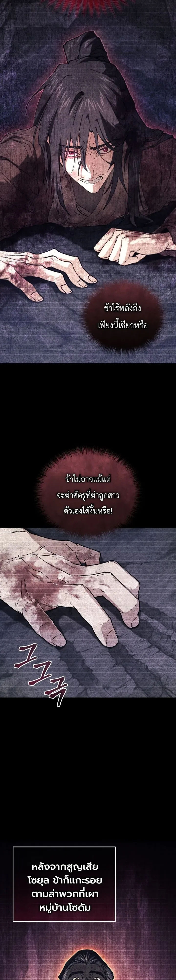 My Father Is the Number One Under Heaven ท่านพ่อของข้าคือยอดคนอันดับหนึ่งแห่งใต้หล้า ตอนที่ 2 หน้า 17