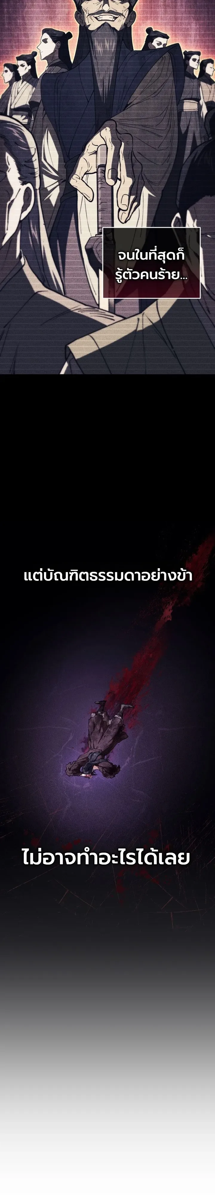 My Father Is the Number One Under Heaven ท่านพ่อของข้าคือยอดคนอันดับหนึ่งแห่งใต้หล้า ตอนที่ 2 หน้า 18
