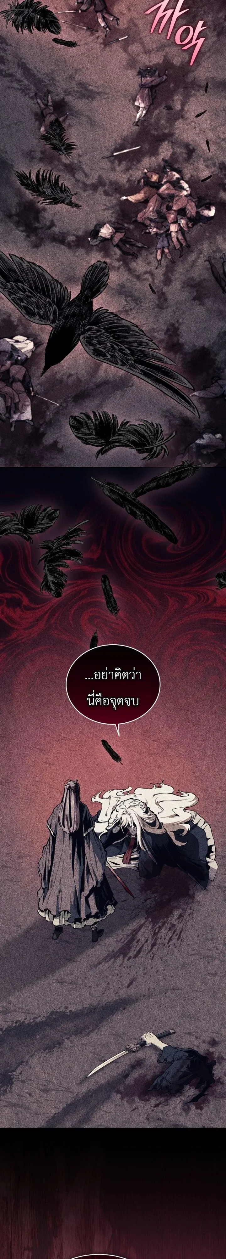 My Father Is the Number One Under Heaven ท่านพ่อของข้าคือยอดคนอันดับหนึ่งแห่งใต้หล้า ตอนที่ 2 หน้า 29