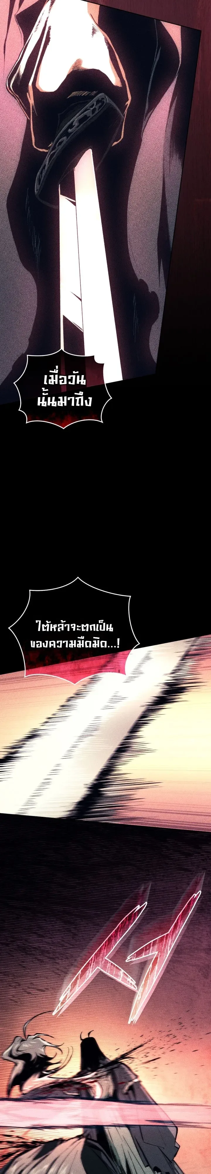 My Father Is the Number One Under Heaven ท่านพ่อของข้าคือยอดคนอันดับหนึ่งแห่งใต้หล้า ตอนที่ 2 หน้า 31