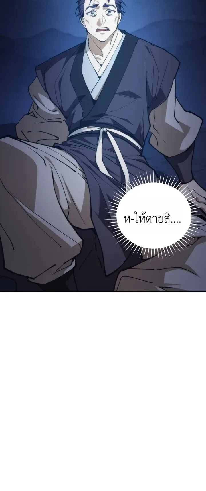 My Father Is the Number One Under Heaven ท่านพ่อของข้าคือยอดคนอันดับหนึ่งแห่งใต้หล้า ตอนที่ 20 หน้า 35