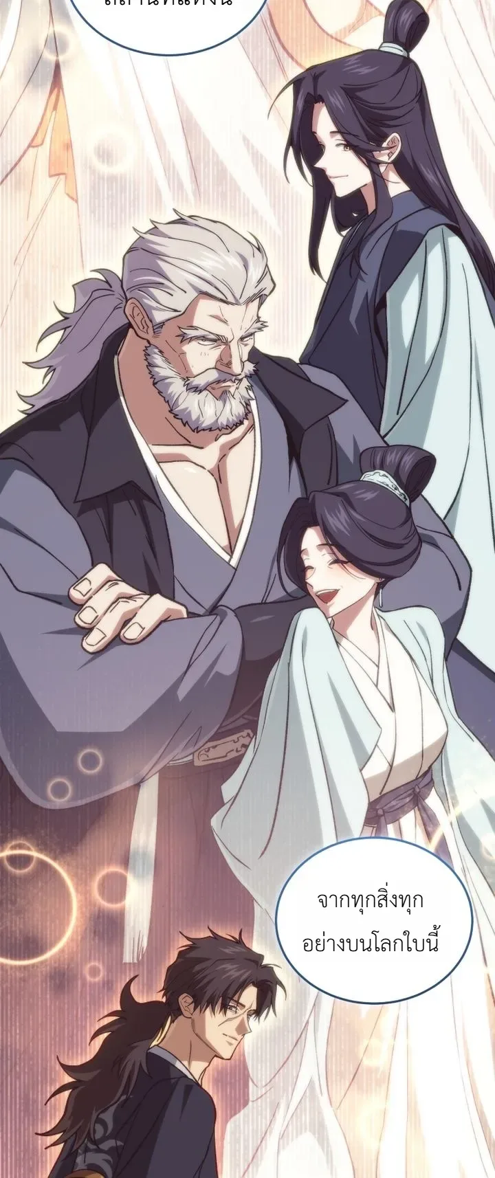 My Father Is the Number One Under Heaven ท่านพ่อของข้าคือยอดคนอันดับหนึ่งแห่งใต้หล้า ตอนที่ 20 หน้า 40